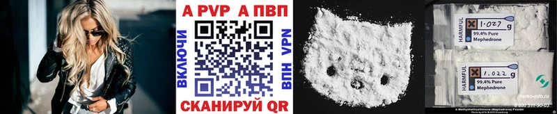 Купить где Кадников APVP VHQ