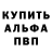 Альфа ПВП VHQ Antonio Bortero