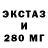 Ecstasy 99% Valzak