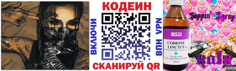 Codein Purple Drank  Купить  Кадников 