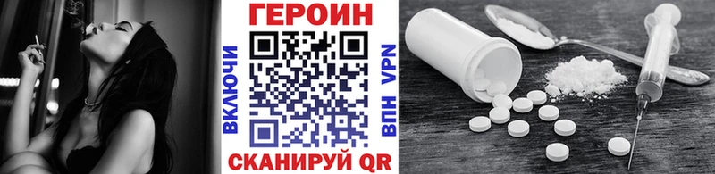Героин афганец  Купить где  Кадников 